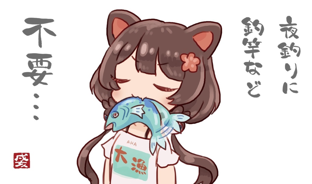 [旧作プレイマットNo1522] とこ