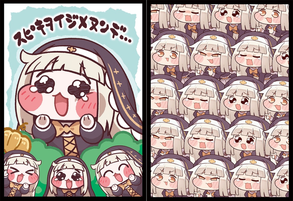 [旧作スリーブNo1528] スピキセット