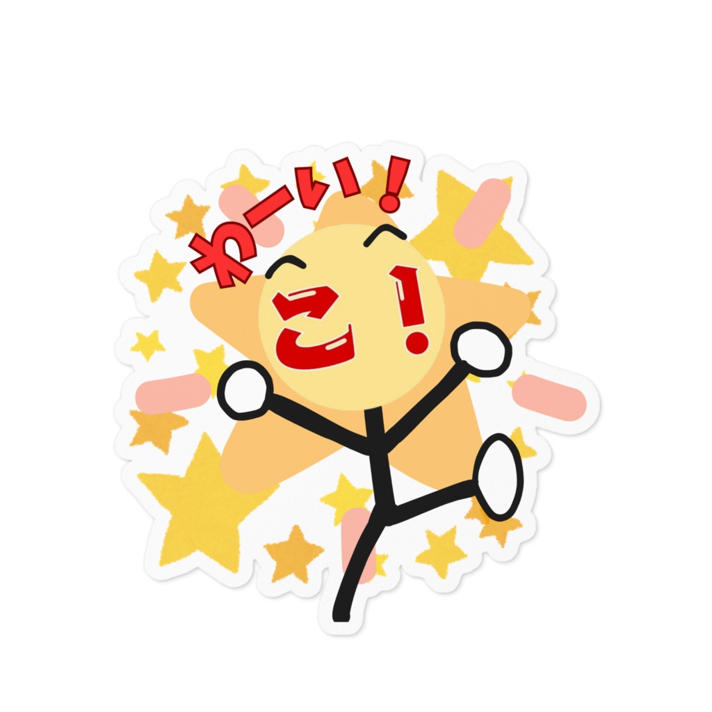 こがれステッカー 「こがれ、はしゃぐ」
