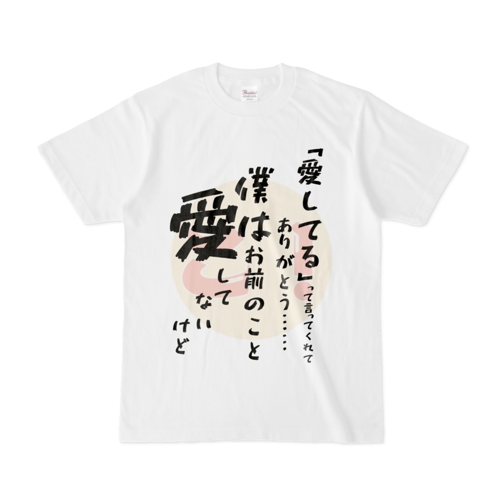 こがれTシャツ 「こがれ名言6」