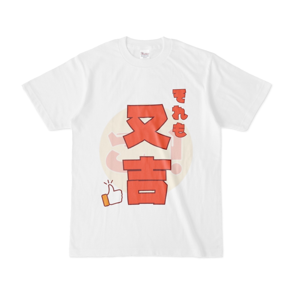 こがれTシャツ 「こがれ名言2」