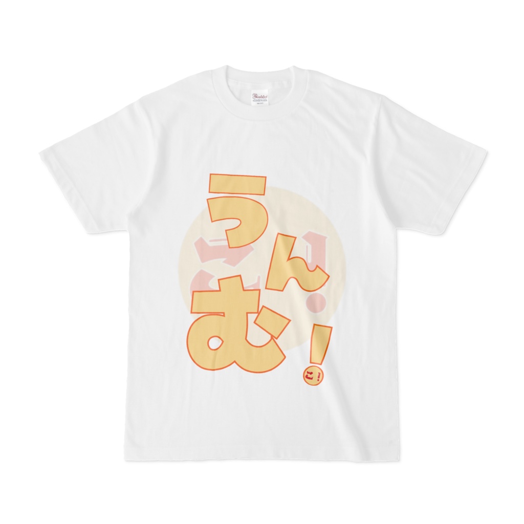 こがれTシャツ 「こがれ名言1」