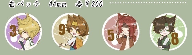 けもみみ缶バッチ 44mm