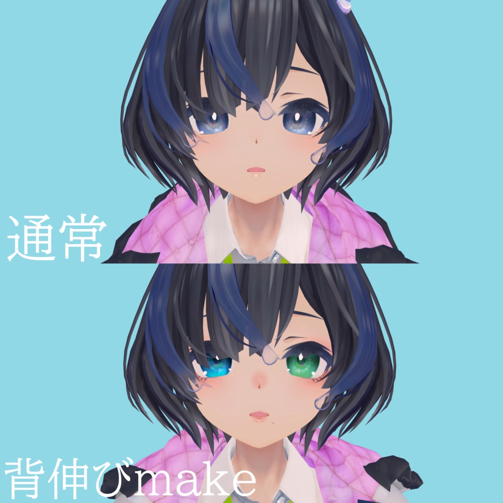 びしょぬれのしずくさんmake up texture「背伸びmake」
