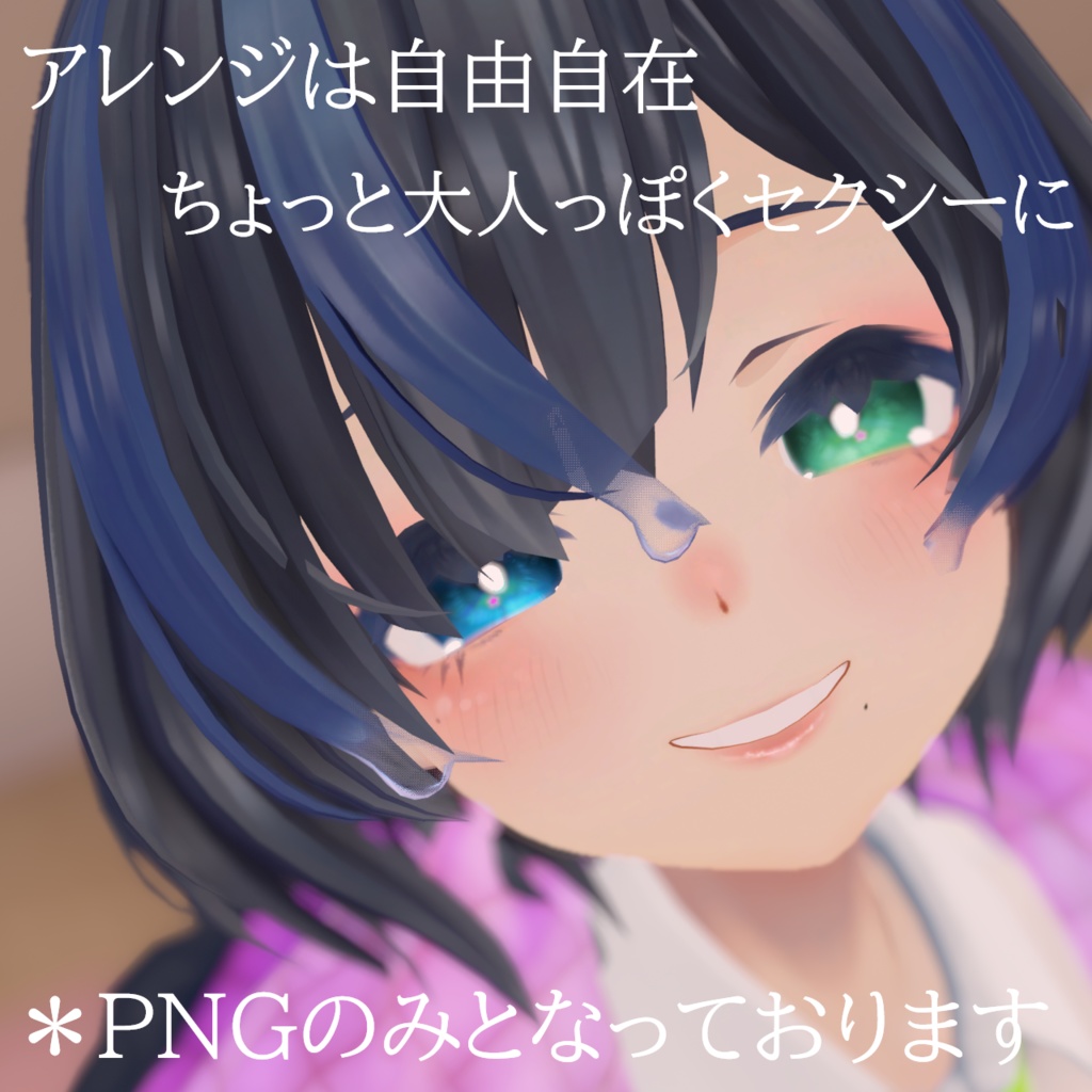 びしょぬれのしずくさんmake up texture「背伸びmake」