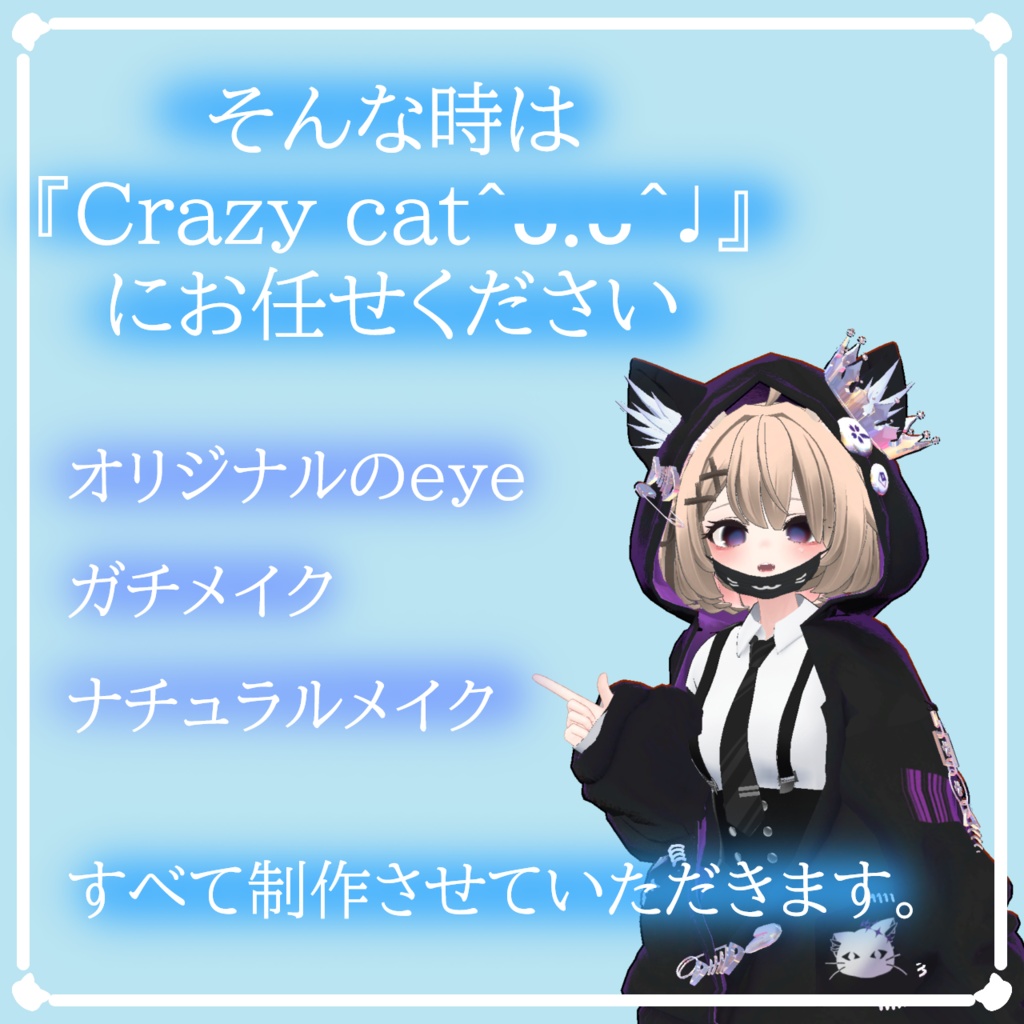 テクスチャオーダーメイド発注所