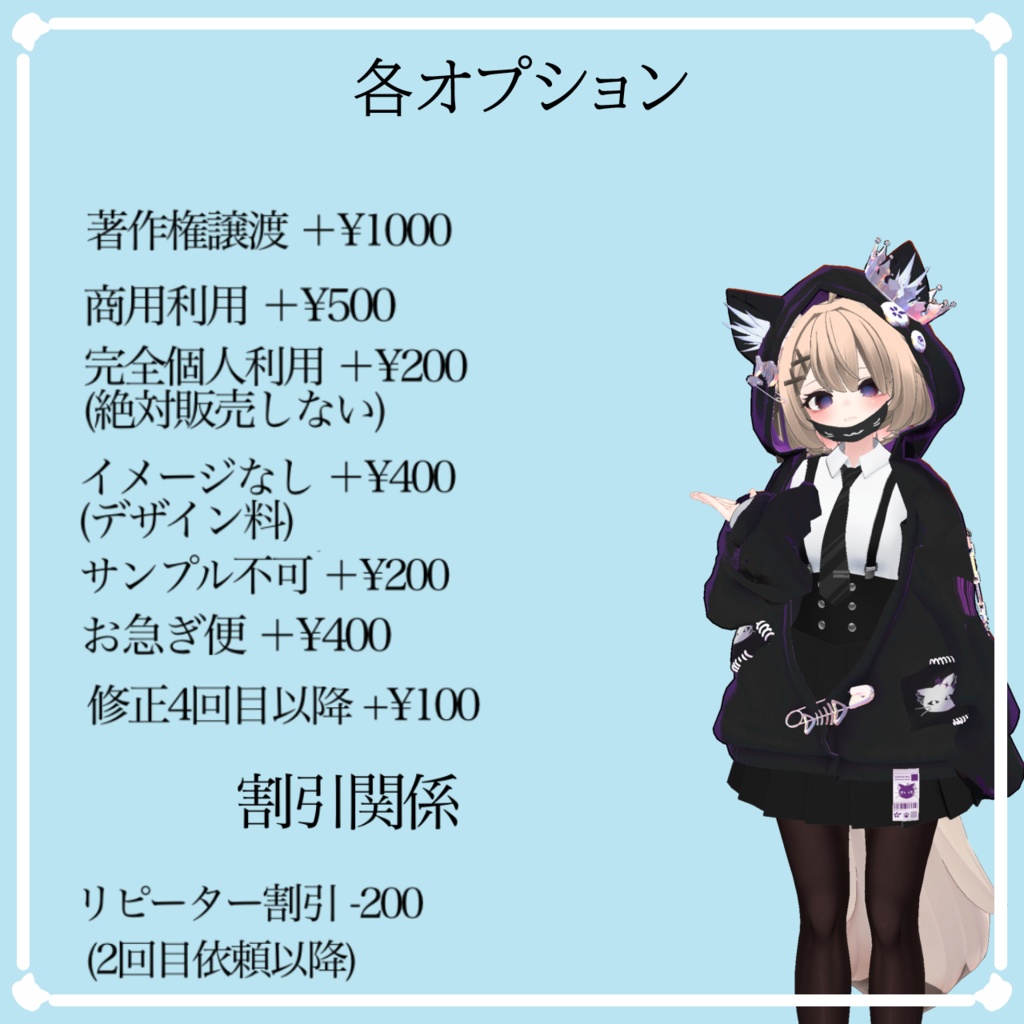 テクスチャオーダーメイド発注所
