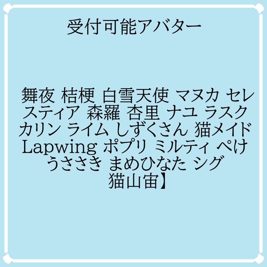 テクスチャオーダーメイド発注所