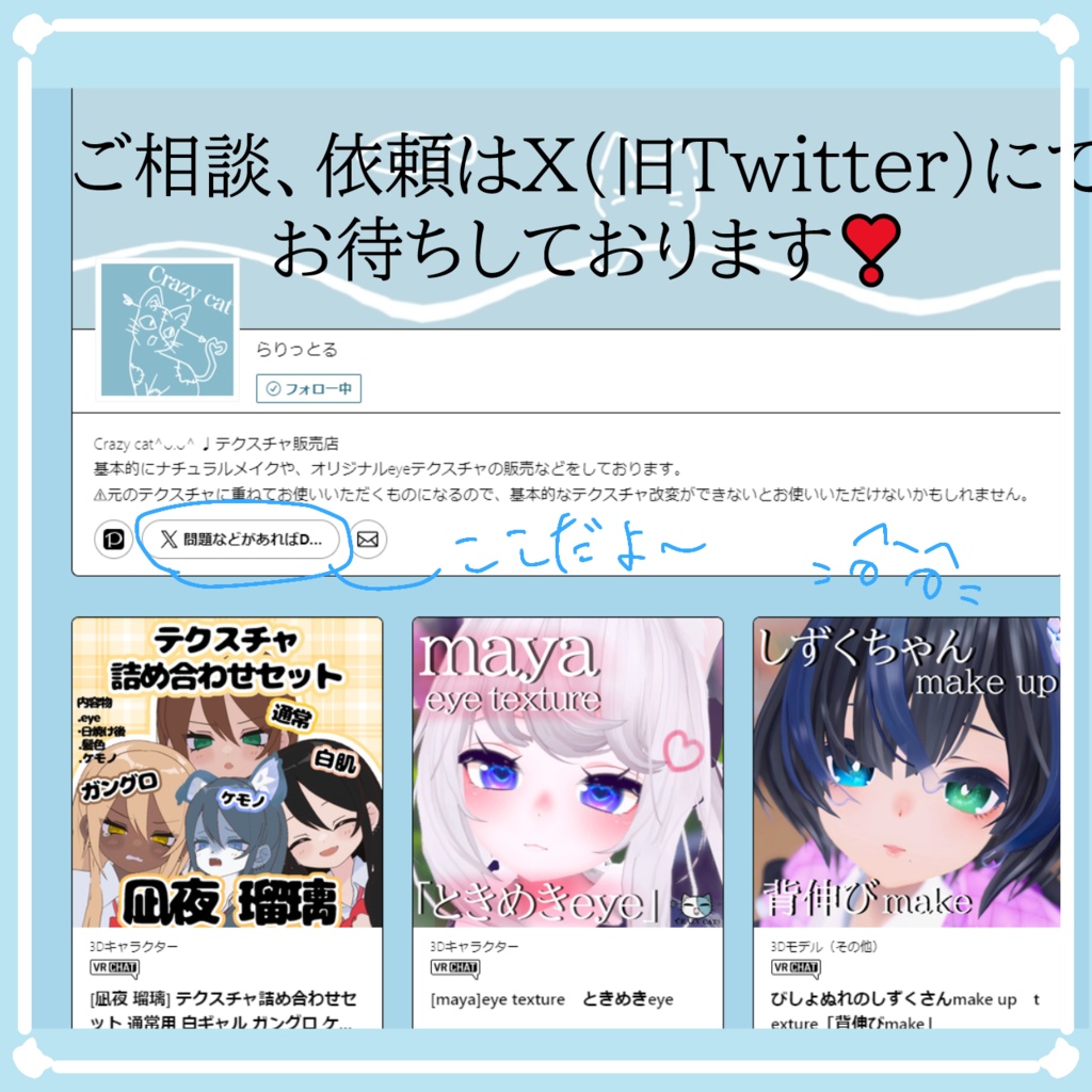 テクスチャオーダーメイド発注所