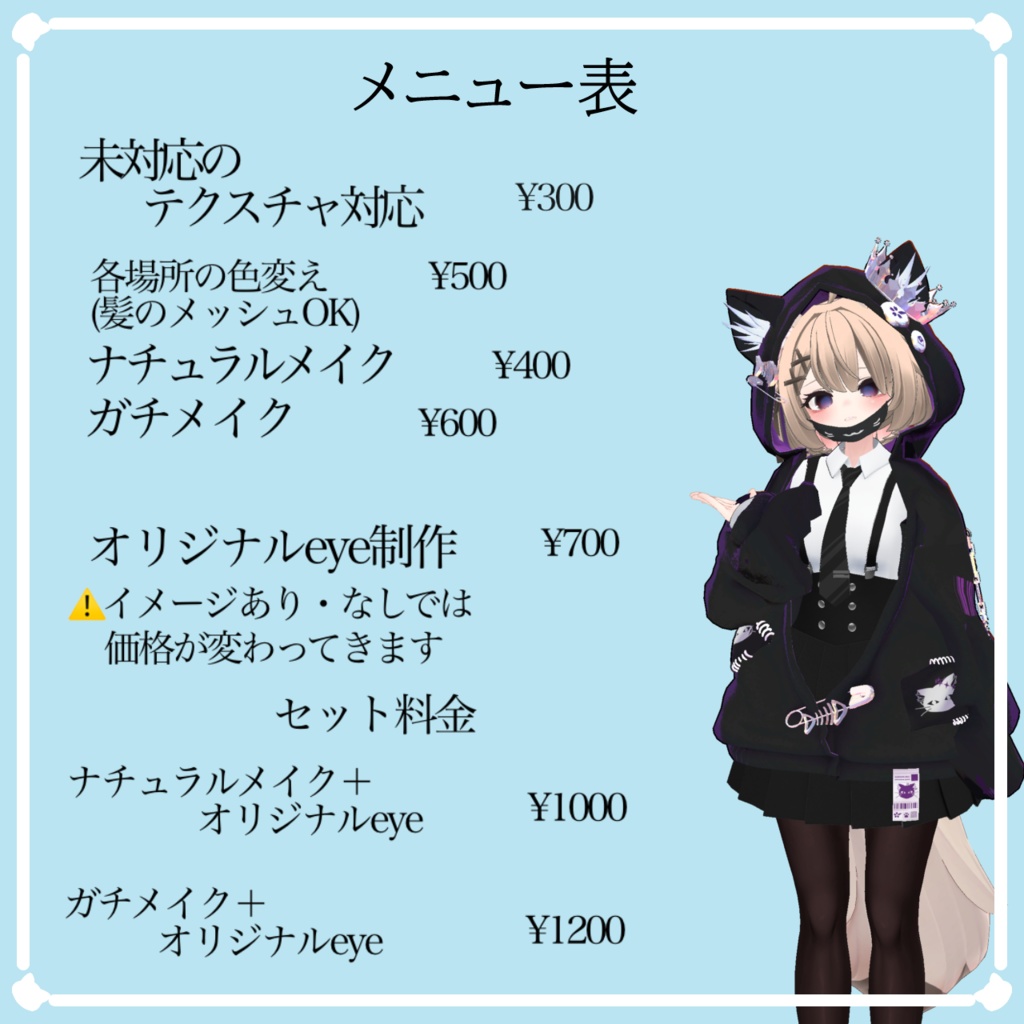 テクスチャオーダーメイド発注所