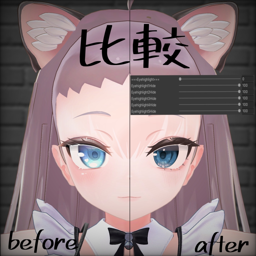 【Vanilla】自堕落メイドeye&makeセット