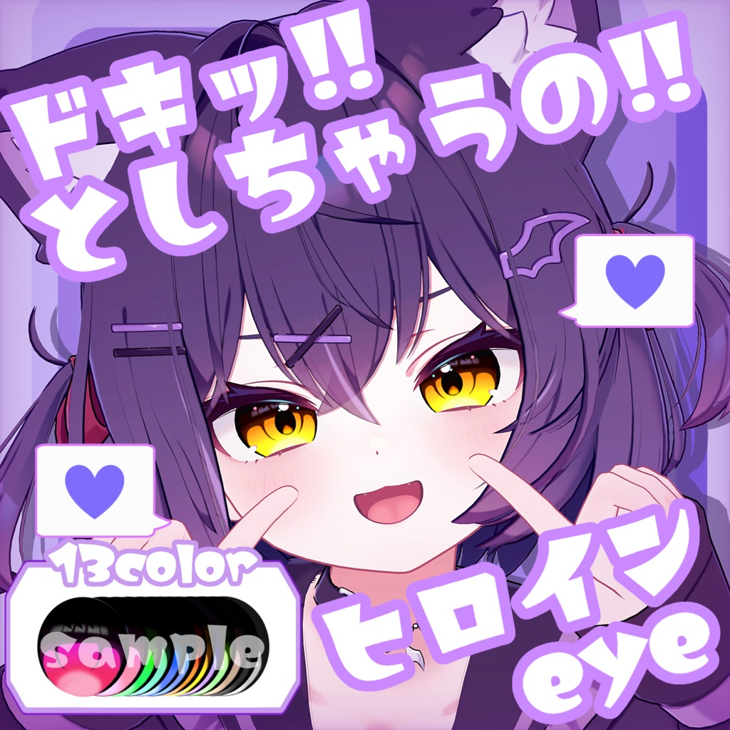 -Chocolat-ドキッとしちゃうの!!!!!!ヒロインeye