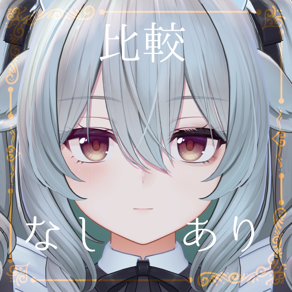 『ミルティナ』Tea with Milk make up texture