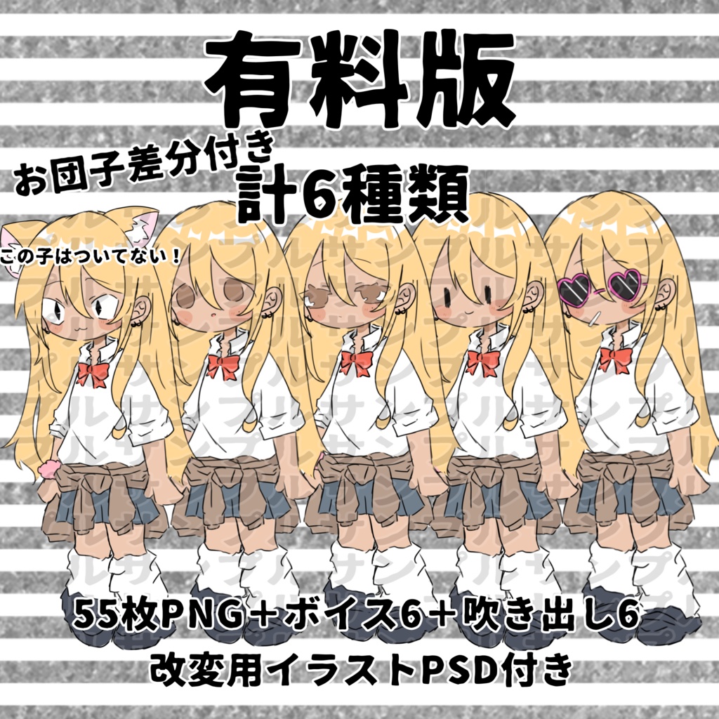 【無料】凪夜瑠璃ぷにぷにアバター!ぷにぷにアバター