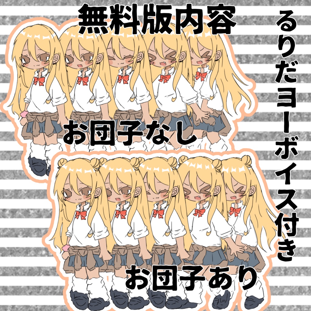 【無料】凪夜瑠璃ぷにぷにアバター!ぷにぷにアバター