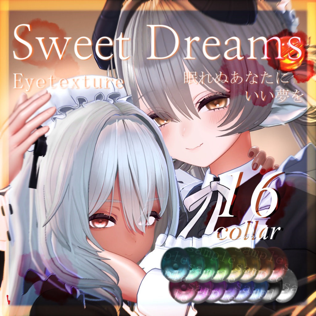 【19アバター】sweet dreams Eyetexture