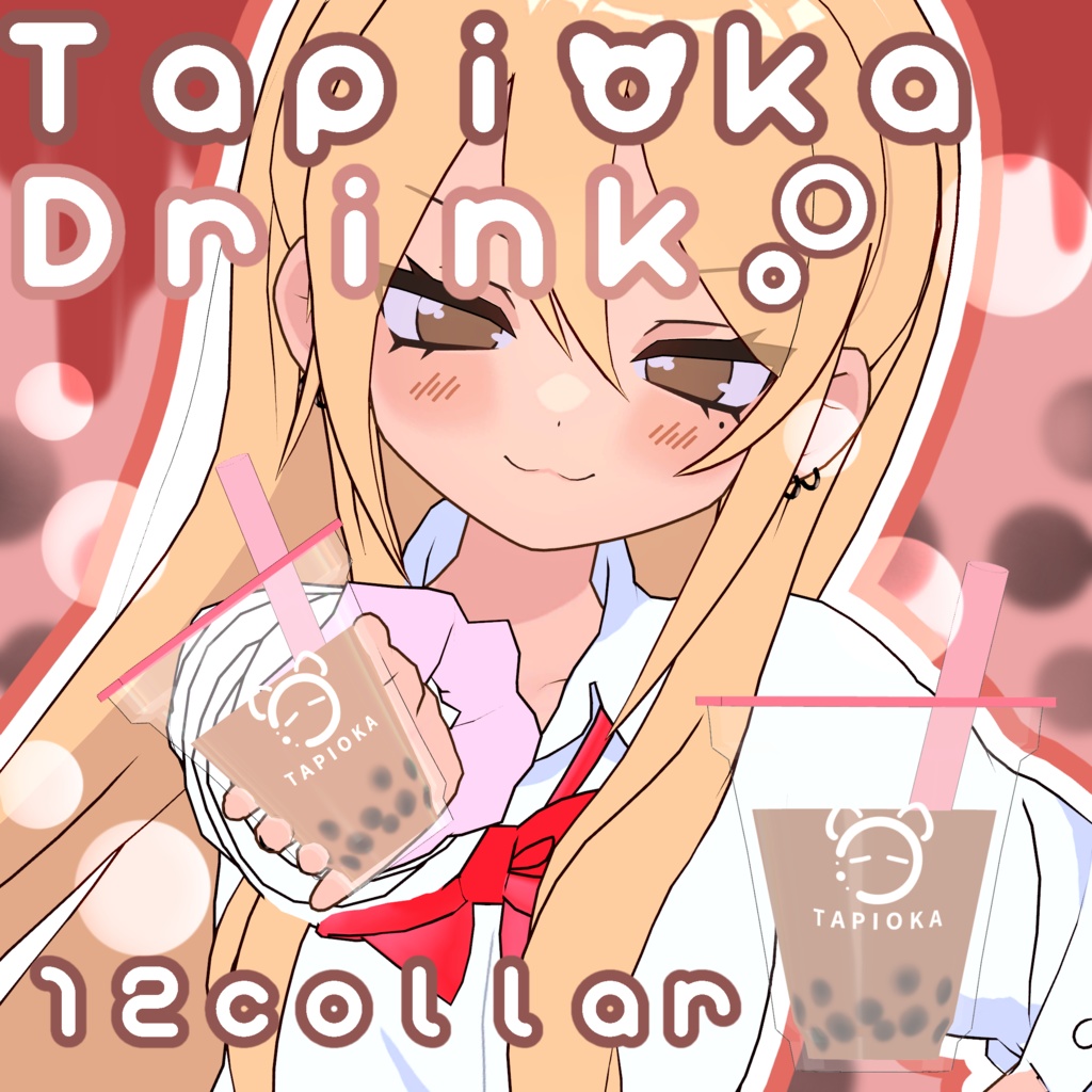 タピオカドリンク！味4種類！