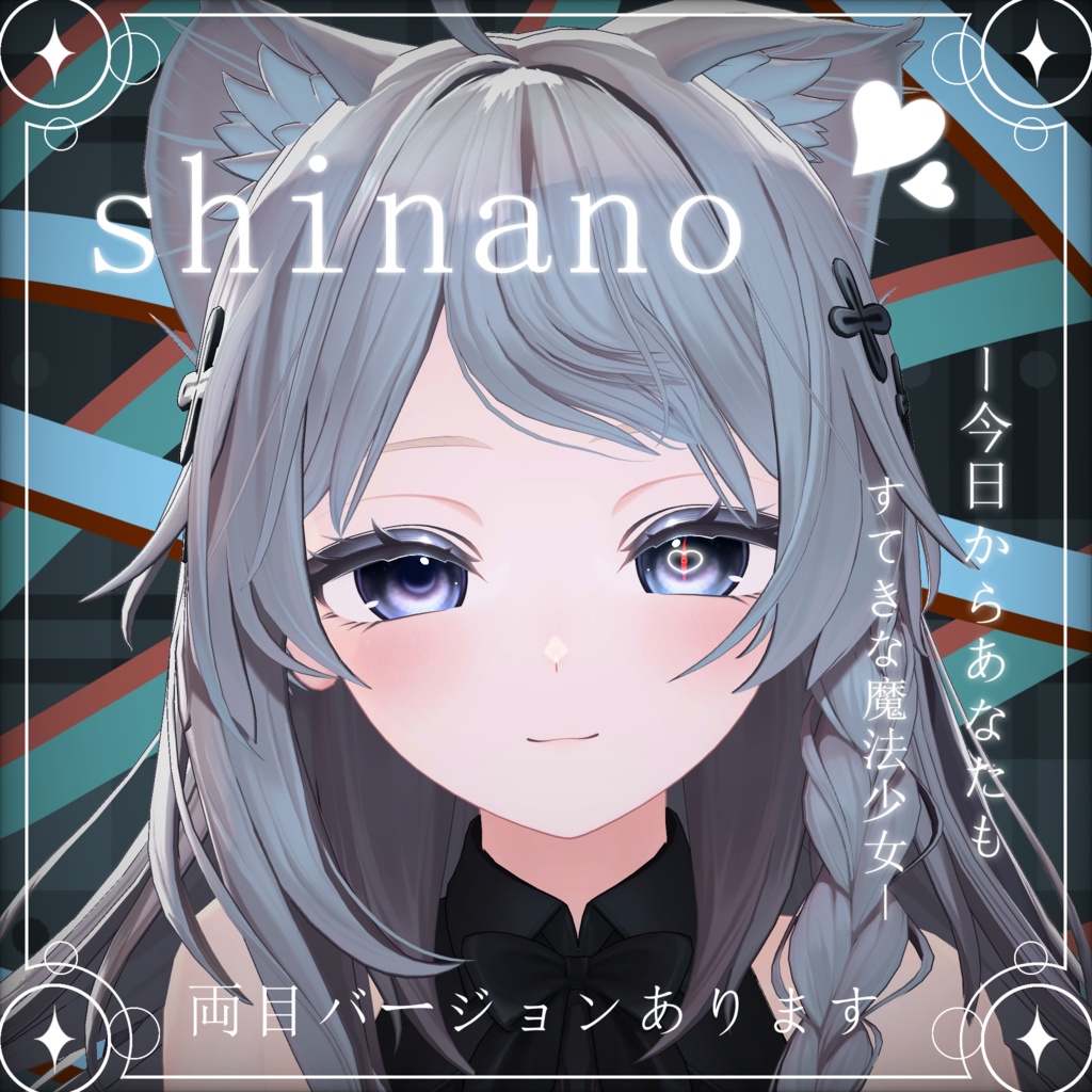 【3アバター】『magical hypnotism』eye texture -今日からあなたも素敵な魔法少女に-