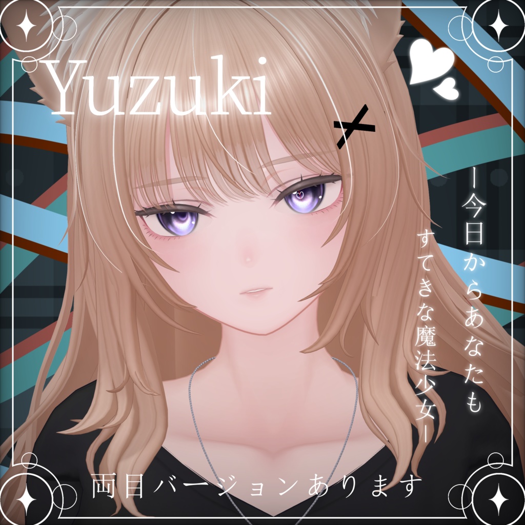 【3アバター】『magical hypnotism』eye texture -今日からあなたも素敵な魔法少女に-