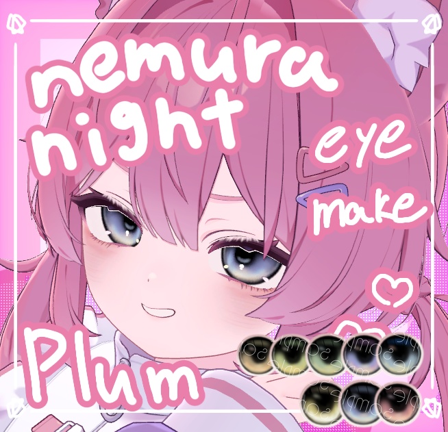 【プラム -Plum-】ねむらないとmake＆eye