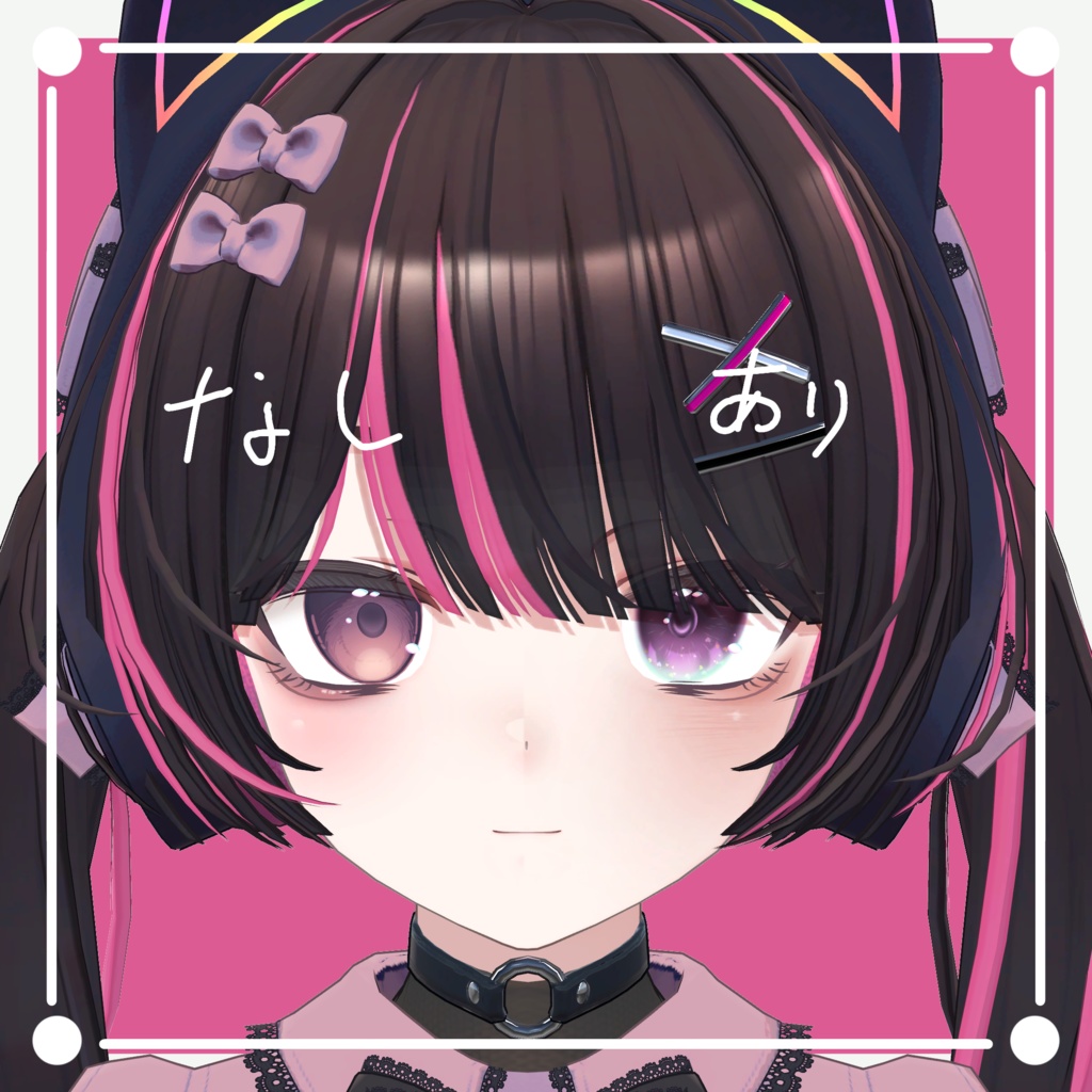 【Maon】私が一番かわいいのeye&make