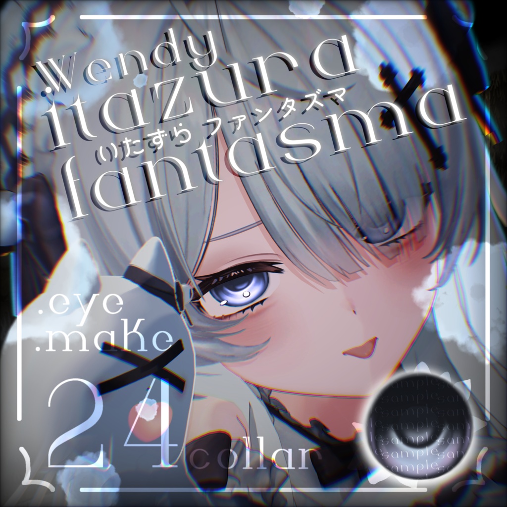 【Wendy】いたずらfantasma👻eye＆make テクスチャ