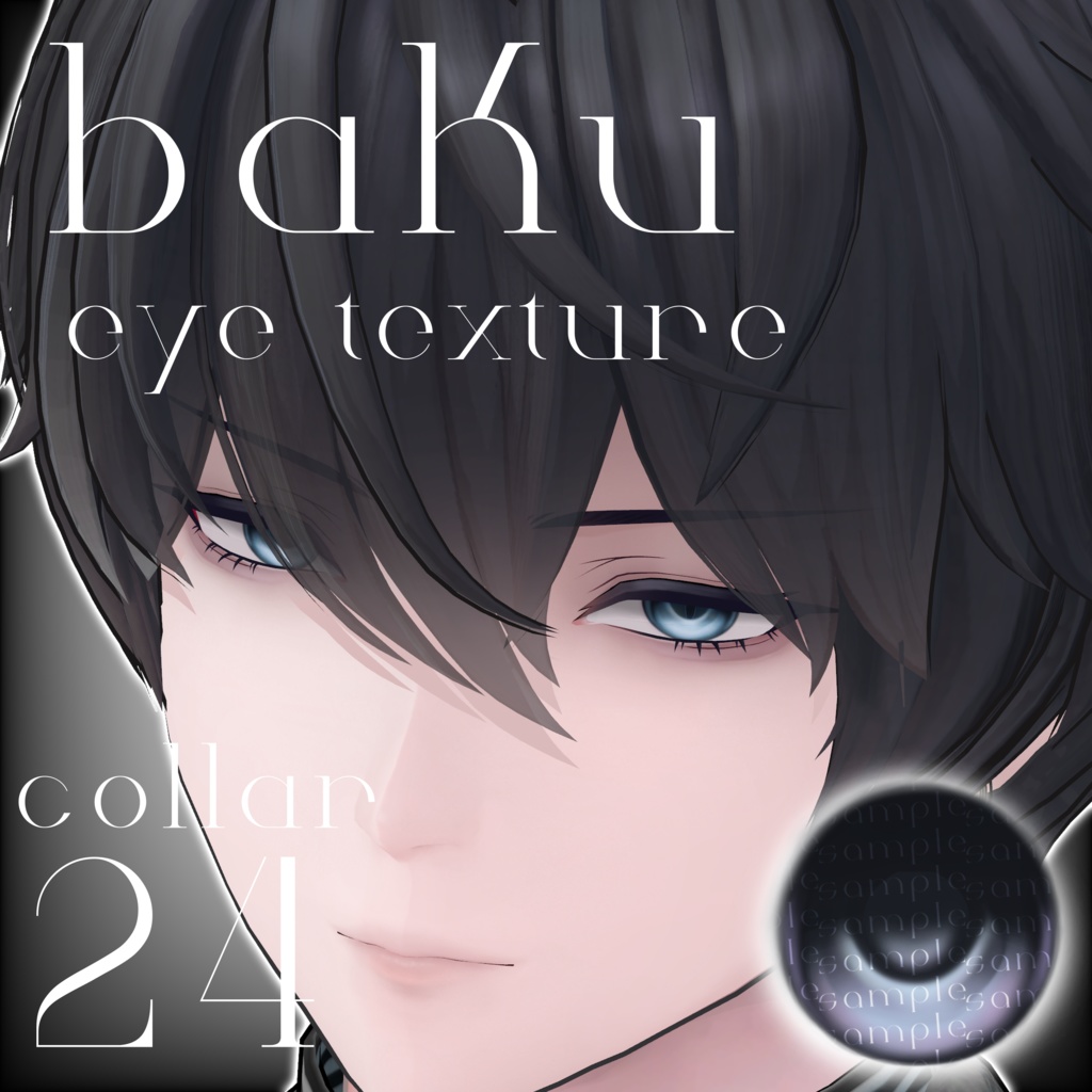 [Baku]eyeテクスチャ24collar
