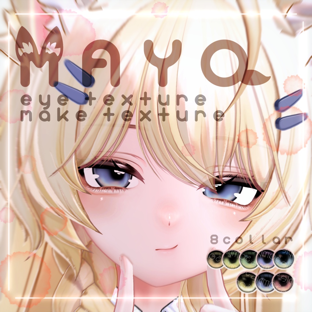 [Mayo]eye texture＆make textur 