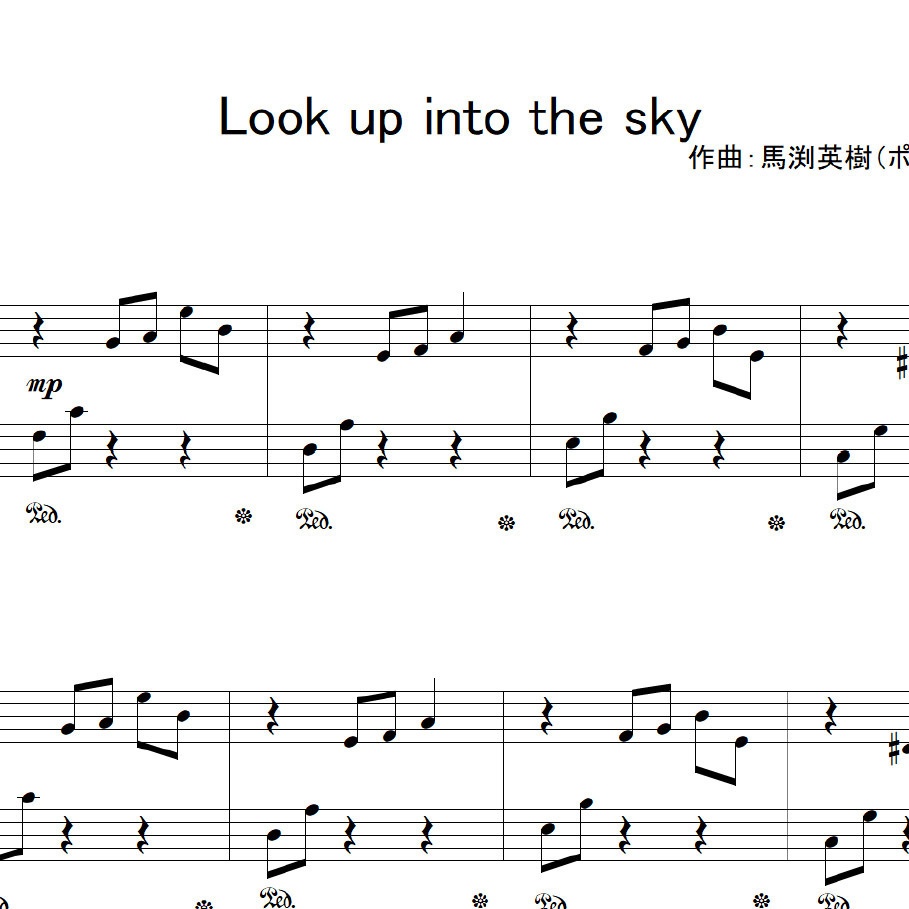 Look Up Into The Sky ピアノ楽譜 ポケットサウンドecショップ Booth