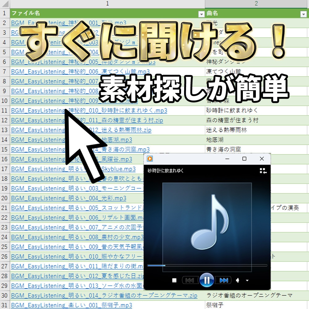 BGM素材560曲ダウンロードパック【2011~2025】ポケットサウンド