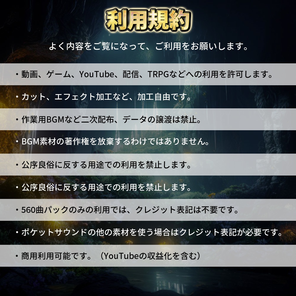 BGM素材560曲ダウンロードパック【2011~2025】ポケットサウンド