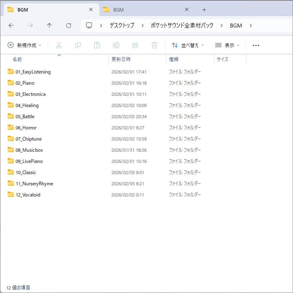 BGM素材560曲ダウンロードパック【2011~2025】ポケットサウンド