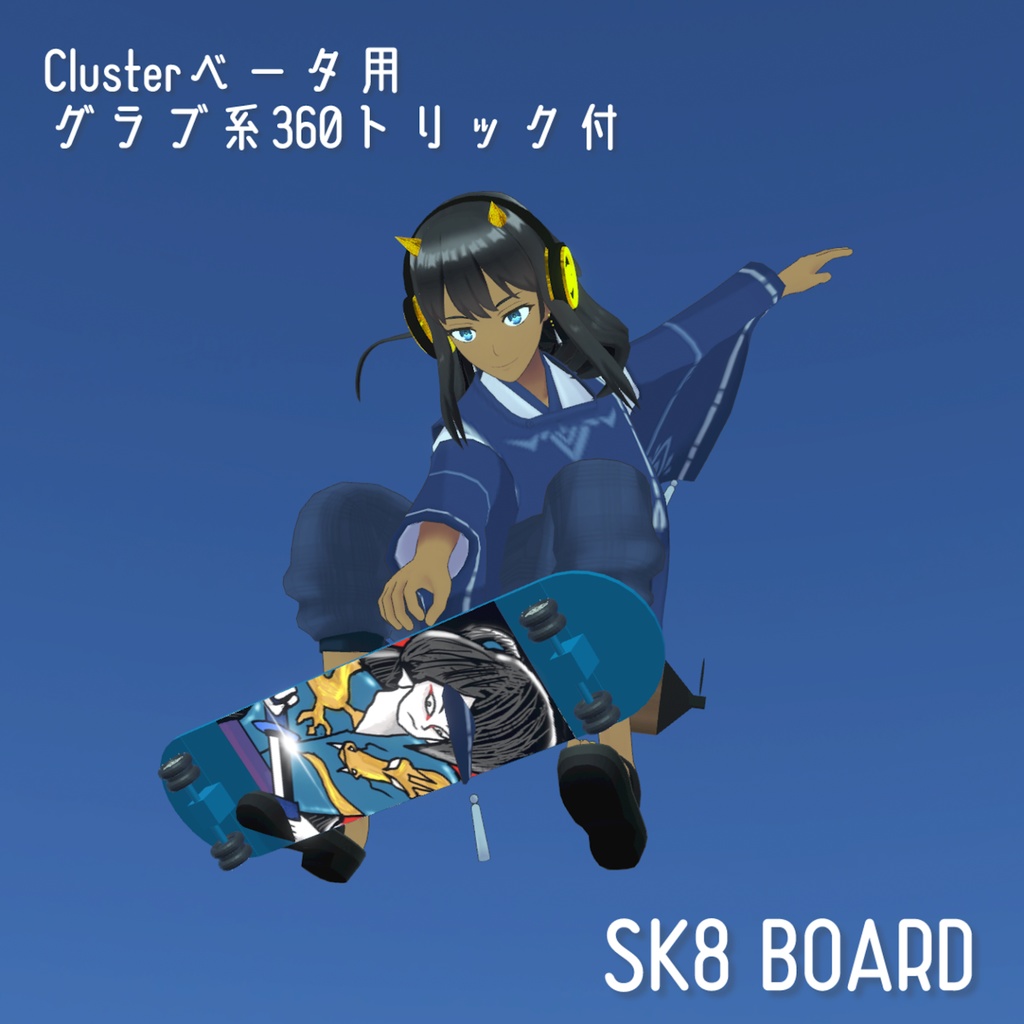 SK8 BOARD