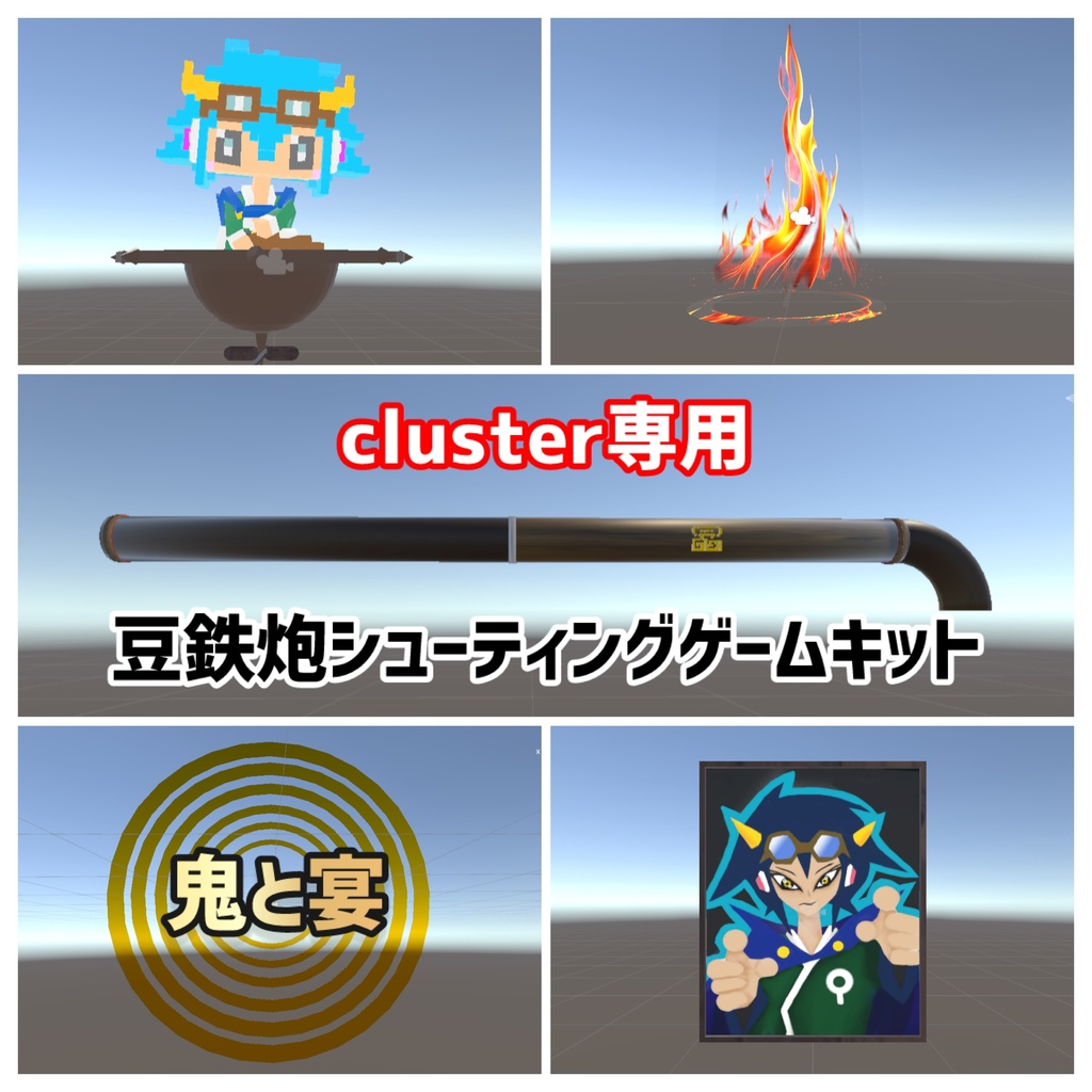 豆鉄砲シューティングゲームキット