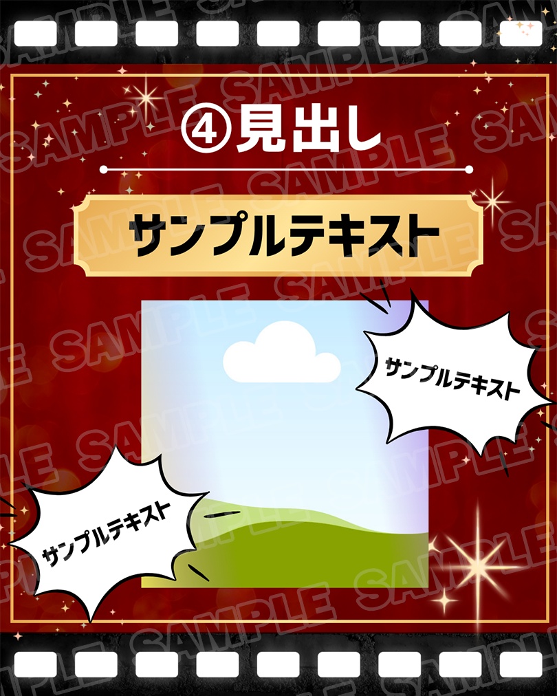 【Canva無料版対応】Instagram用Canvaテンプレート/映画紹介風
