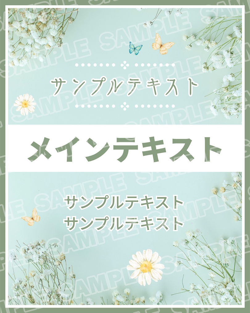 【Canva無料版対応】Instagram用Canvaテンプレート／緑／自然／おしゃれ