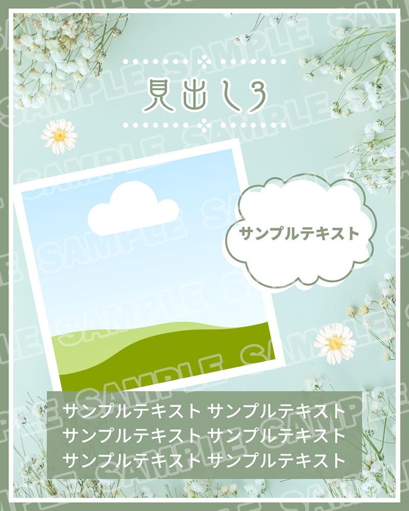 【Canva無料版対応】Instagram用Canvaテンプレート/緑/自然/おしゃれ