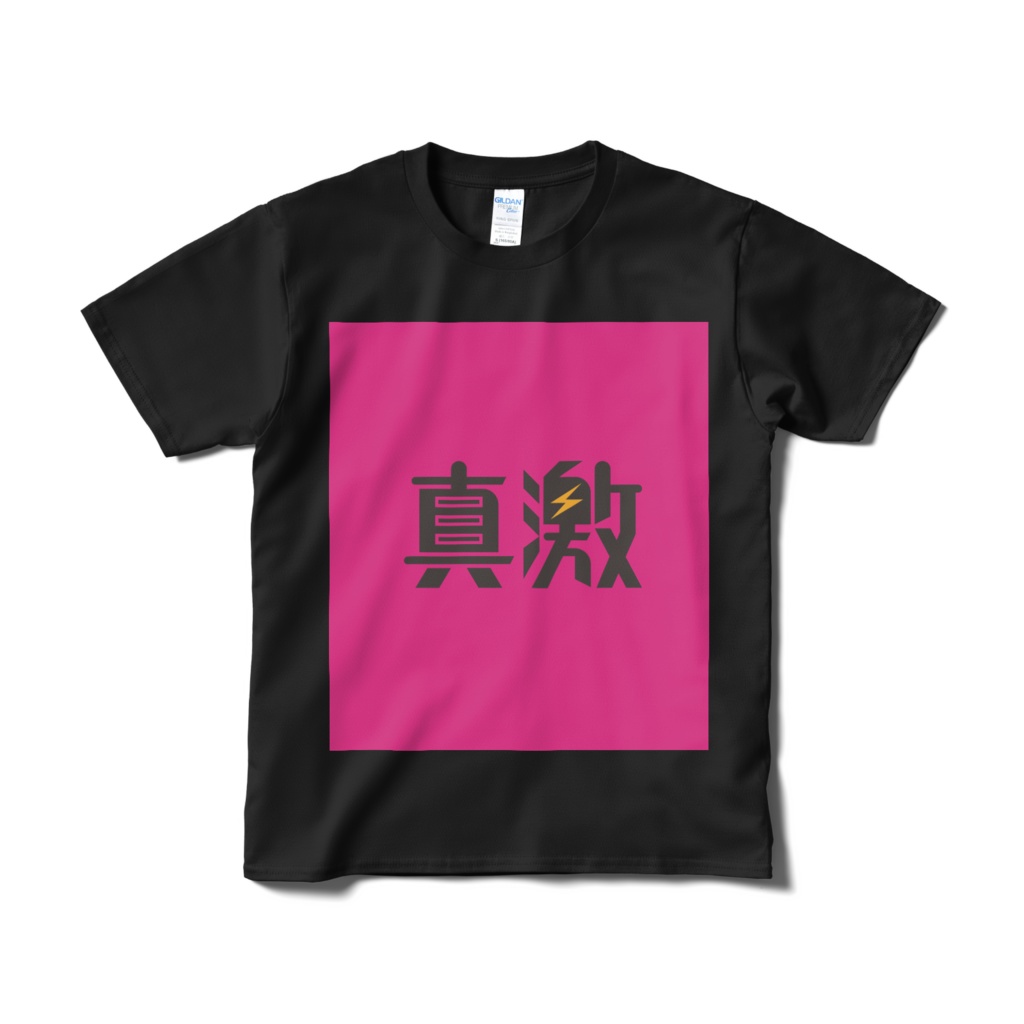 真激ロゴTシャツ(ピンク)(真激アイテム124)