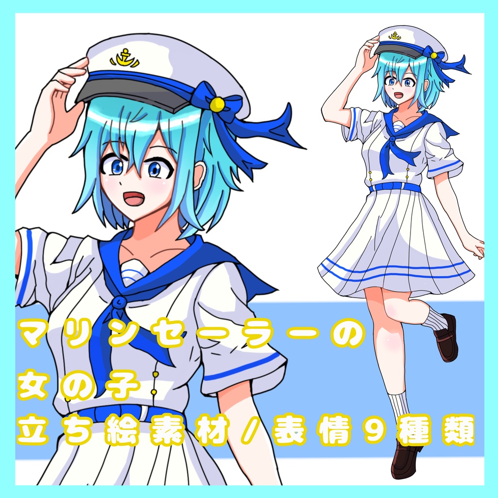 【無料】立ち絵素材 マリンセーラー服の女の子