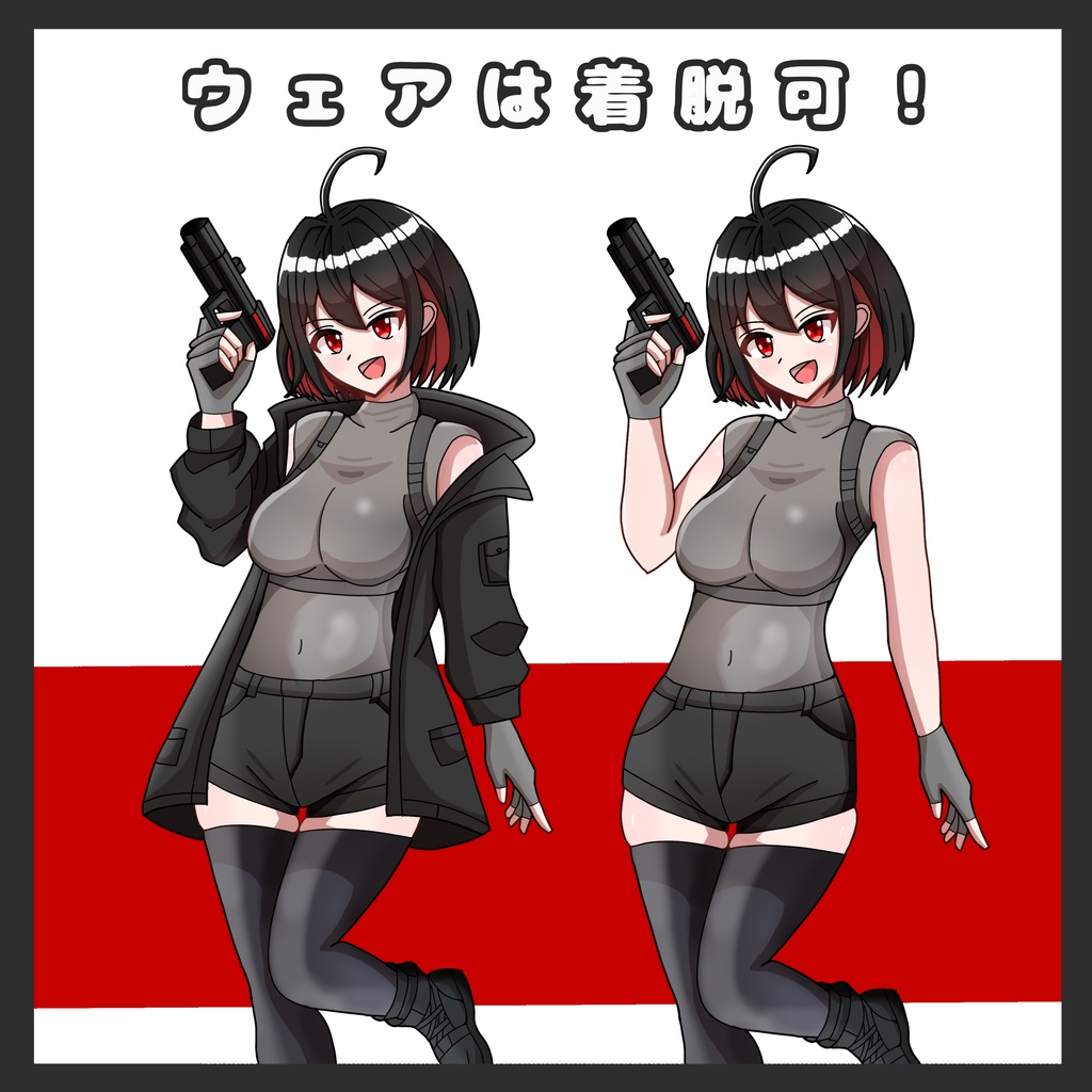 【無料】ダークウェアエージェントの女の子