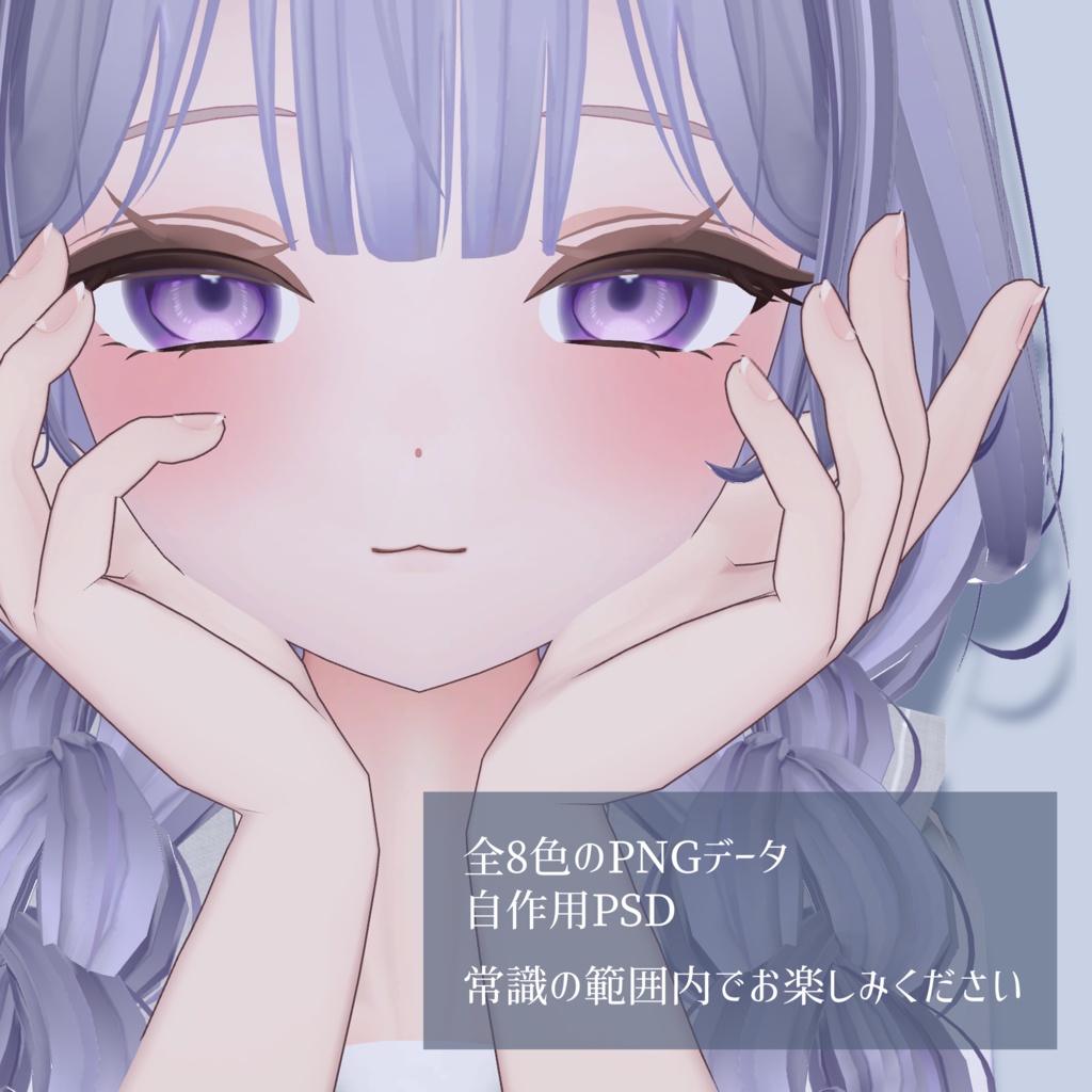 【舞夜専用】ぼやけた瞳テクスチャ【Eye Texture】