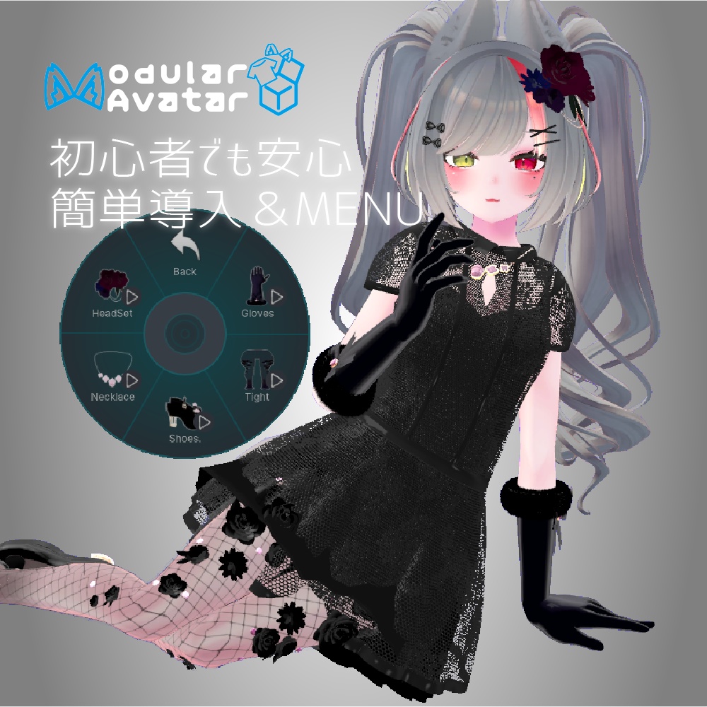 【しなの他複数アバター対応】 🩷GothicDress🩷ワンピース/ドレス【VRC】