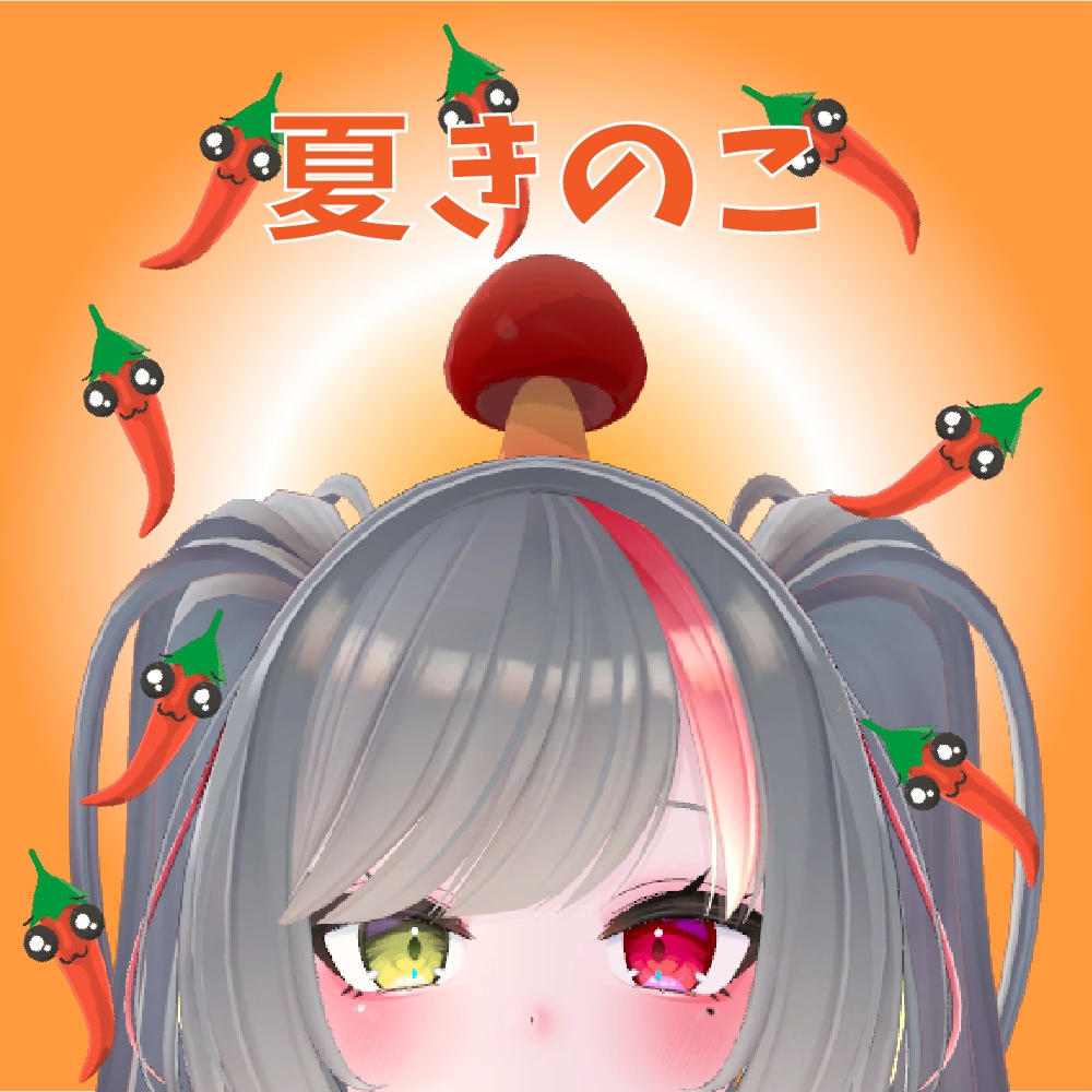 【MA対応】きのこから色々飛び出すギミック【押してなでなで】