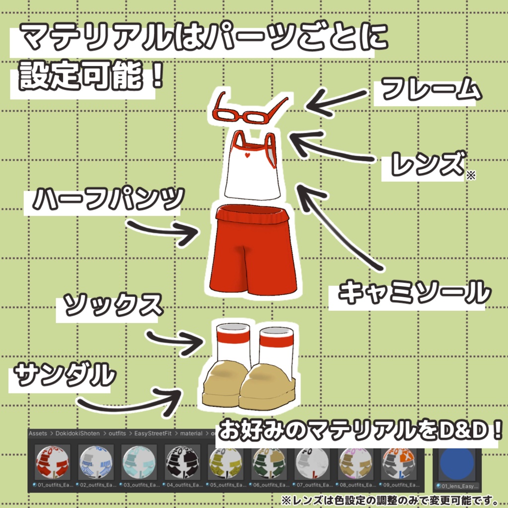 いーじー・すとりーと・ふぃっと【Kipfel/キプフェル対応】