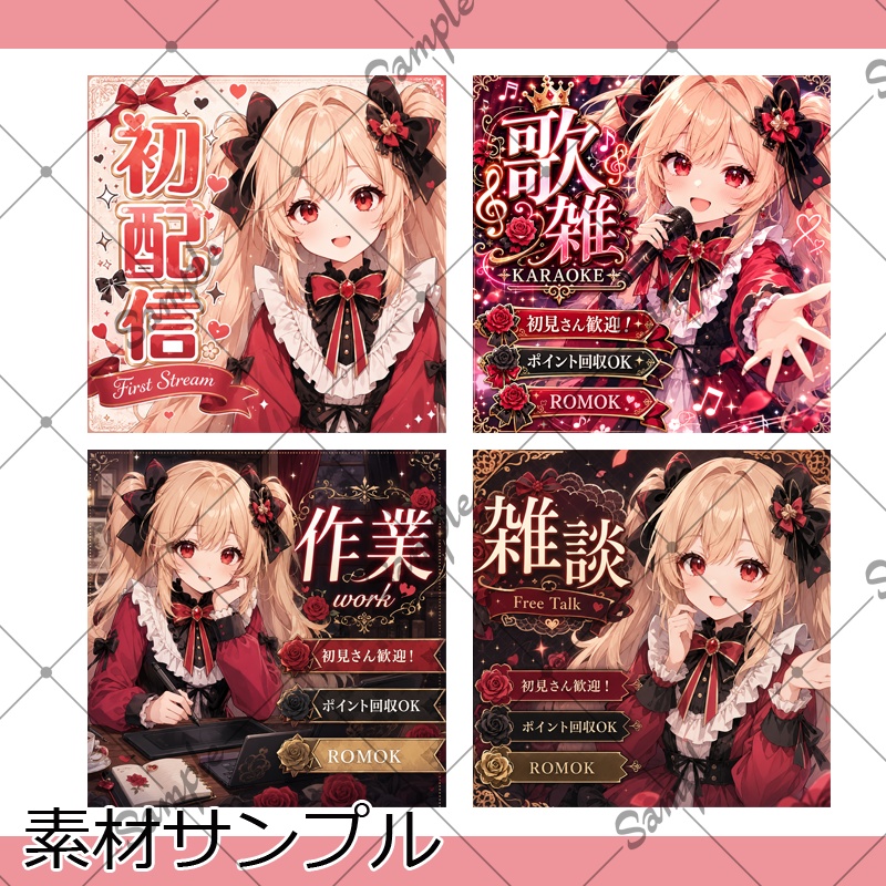 【1点限定】女性004【IRIAM初配信セット/表情差分/BGMあり】