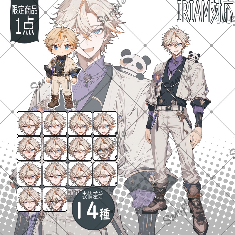【1点限定】男性 006【IRIAM初配信セット/表情差分/BGMあり】