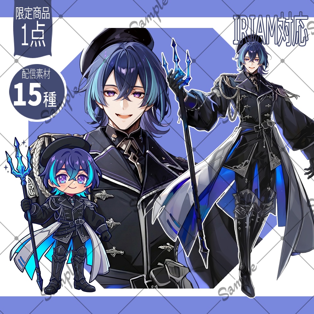 【1点限定】男性044【IRIAM初配信セット/返礼品あり】