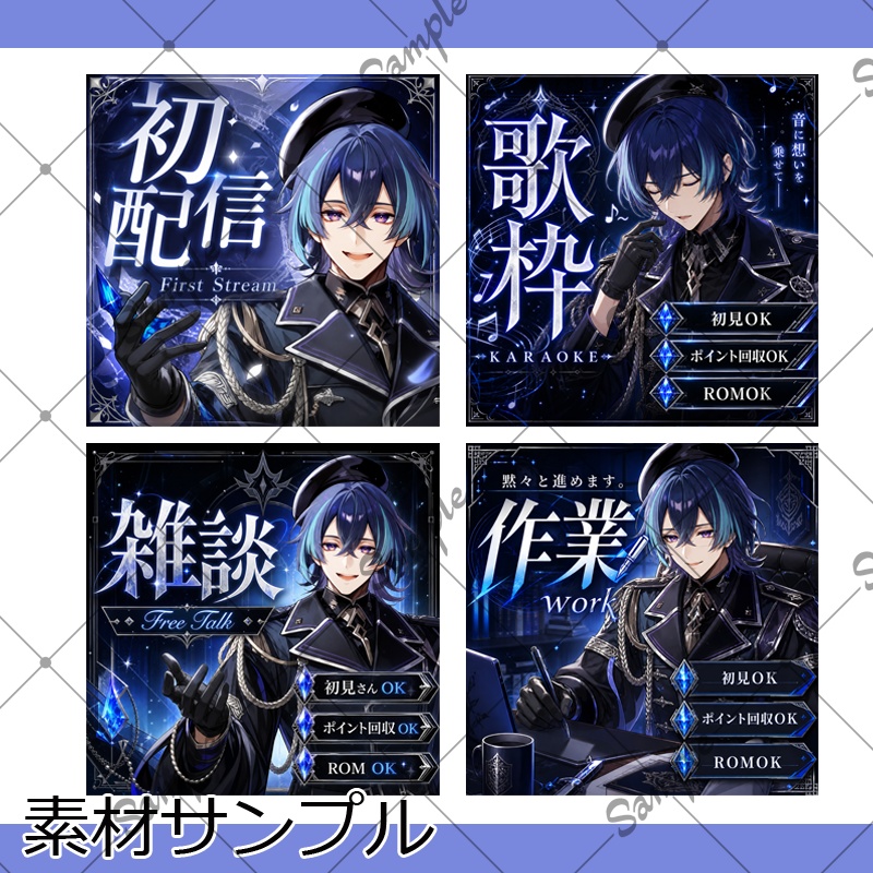 【1点限定】男性044【IRIAM初配信セット/返礼品あり】