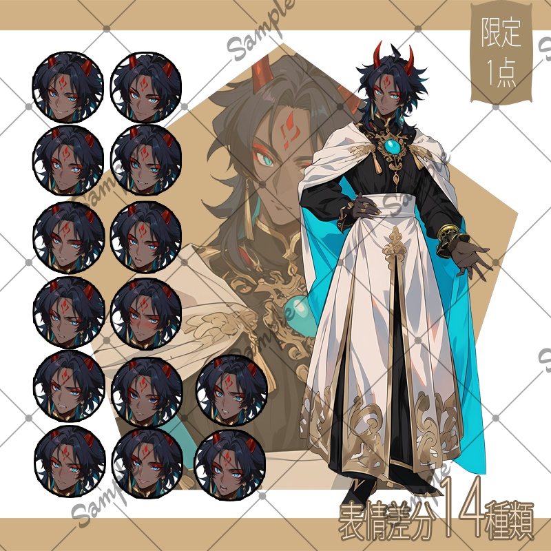 【1点限定】男性 004【表情差分/背景あり】