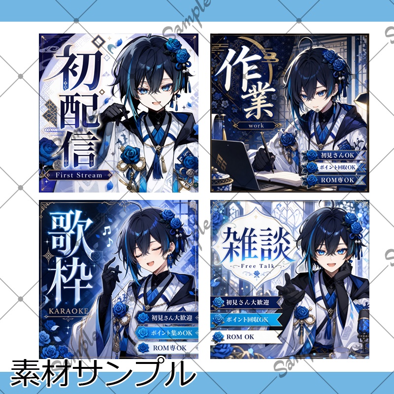 【1点限定】男性 041【IRIAM初配信セット/返礼品あり】